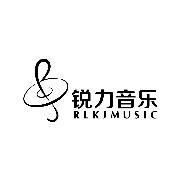 北京銳力空間音樂文化有限公司