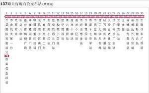 淄博公交137路