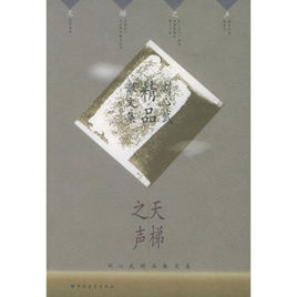 丟格那妥書