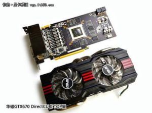 華碩 GTX670 DirectCU II TOP