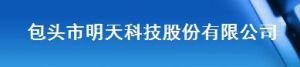 包頭明天科技股份有限公司網站圖片