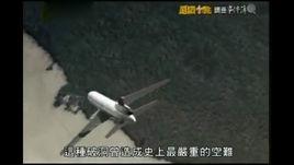 土耳其航空981號班機