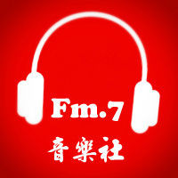 頻律FM7音樂社logo