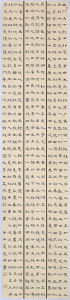 楊道英書法作品《與韓荊州書》被國家博物館收藏
