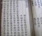 《樂郊私語》