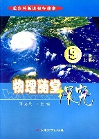 物理隨堂探究9年級上冊