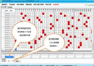 排列五選號器