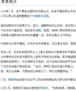 《爭取程潛等站在我們方面有極大的政治作用》