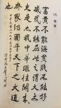 世界大書法家范苑聲博士書法