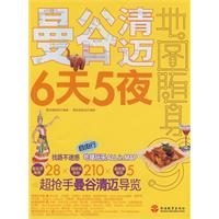 曼谷清邁6天5夜