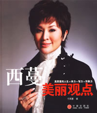 2007女性圖書榜