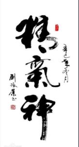 書法作品格式 書法作品格式