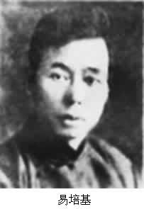 易培基(1880～1937)