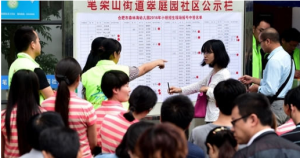  6月8日，經合肥森林海幼稚園前期資格審查合格的家長們在等候抽籤搖號結果。 