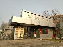 潞河中學校門