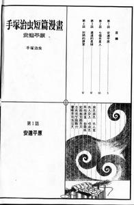 獅之書