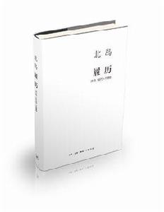 履歷[2015年活字文化出版書目]