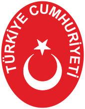 土耳其國徽(只適用於外交部和使館)