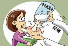 母乳代用品銷售管理辦法