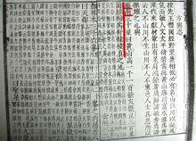 嘉慶《太平縣誌》