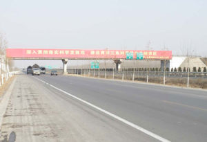 東青高速公路