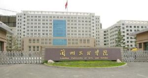 Lanzhou University of Arts and Science