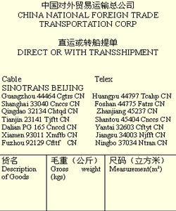 海運提單