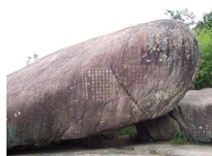 西風禪寺及摩崖石刻