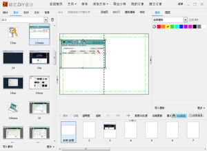 照片書軟體