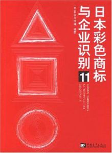 日本彩色商標與企業識別11