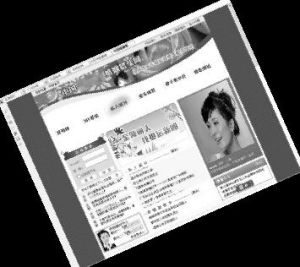 廣州某婚姻獵頭公司網頁