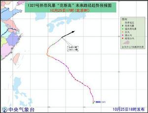 2013年超強颱風“范斯高”路徑圖