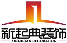 新起典裝飾企業LOGO