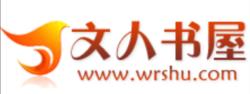 文人書屋logo