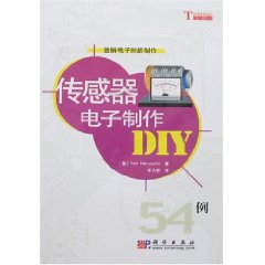 感器電子製作DIY