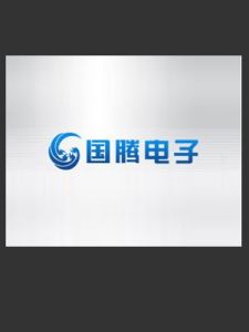 成都國騰電子技術股份有限公司