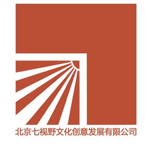 北京七視野文化創意發展有限公司