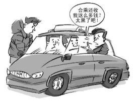 合乘[計程車合乘]