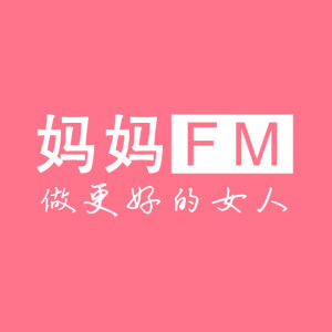 媽媽FM