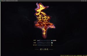 大主宰[青雲互動開發的大型3D網遊]