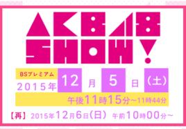 AKB48 SHOW!