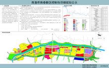 南秦城市新區