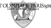 1924年巴黎奧運會【法國】