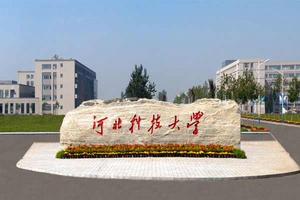 河北科技大學信息學院