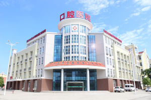 漳州衛生職業學院附屬口腔醫院