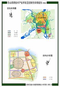 樂山高新技術產業開發區