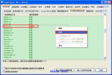 圖13：恢復被感染的系統驅動ipsec.sys