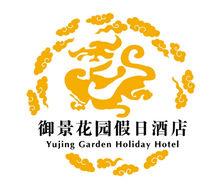 石家莊御景花園假日酒店Logo