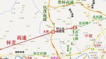 懷芷高速公路