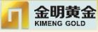 金明黃金企業logo